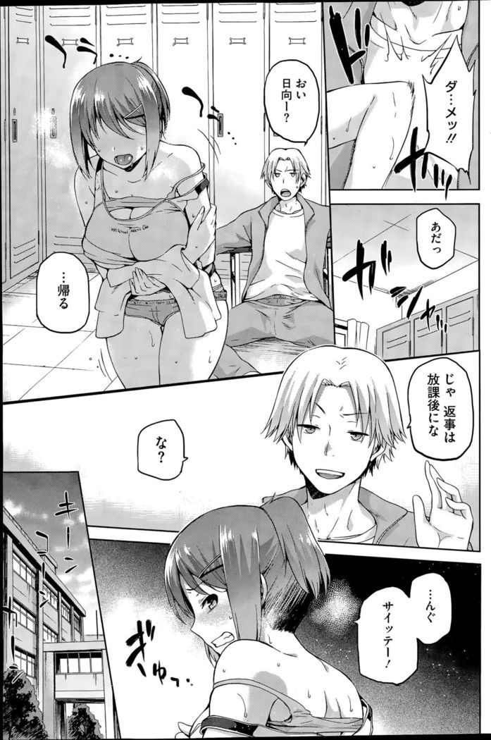 Hinata no Hinata + Hikage no Hikage