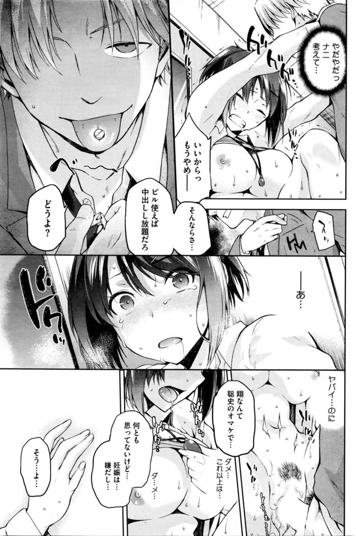 Hinata no Hinata + Hikage no Hikage