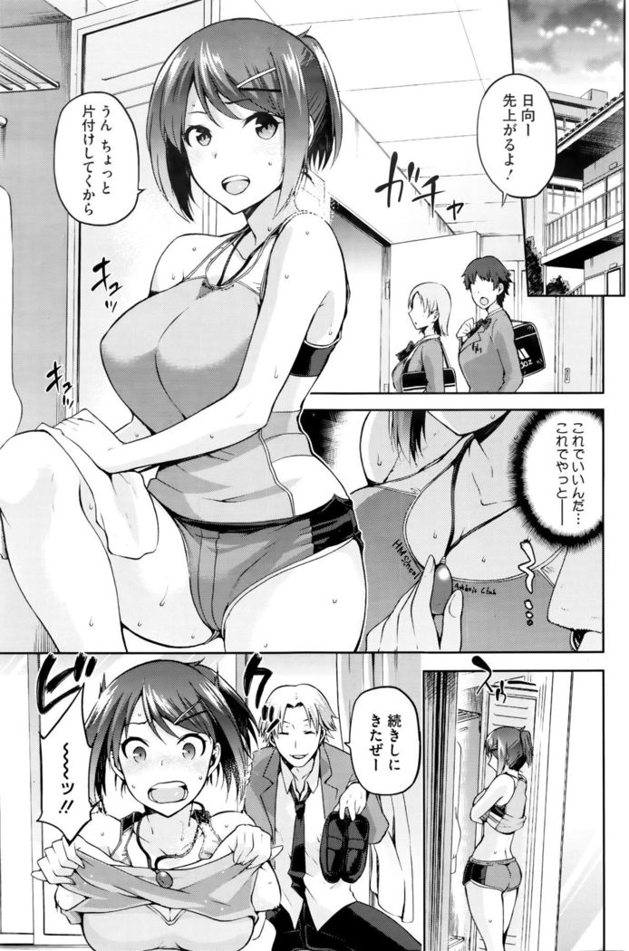 Hinata no Hinata + Hikage no Hikage