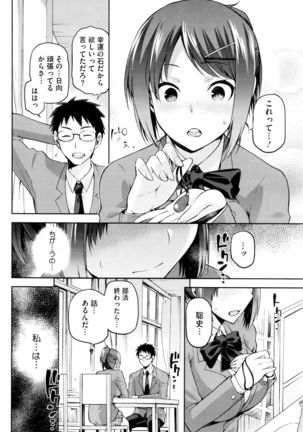 Hinata no Hinata + Hikage no Hikage Page #28