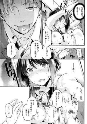Hinata no Hinata + Hikage no Hikage Page #41
