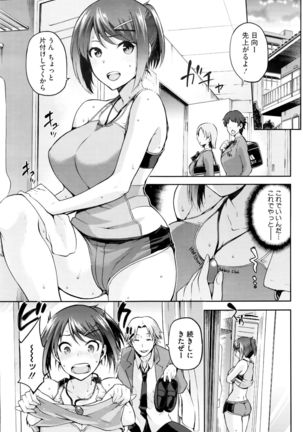 Hinata no Hinata + Hikage no Hikage Page #29
