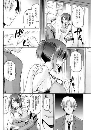 Hinata no Hinata + Hikage no Hikage Page #30