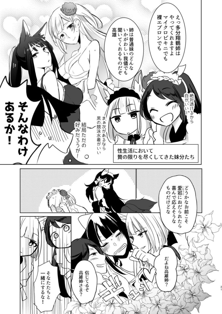 Nugasouga nugasumaiga kawaii koto ni wa kawarinai