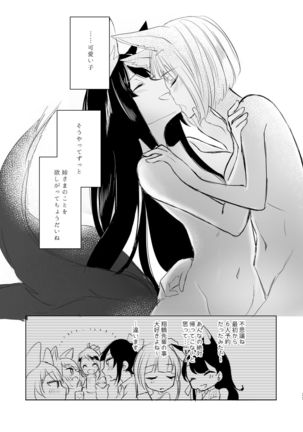Nugasouga nugasumaiga kawaii koto ni wa kawarinai - Page 33