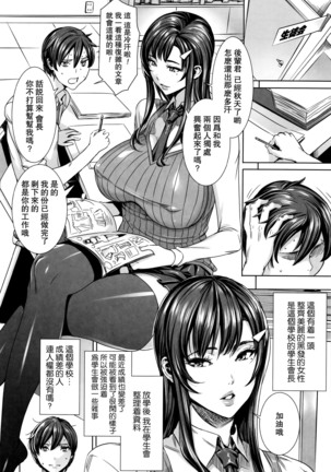 Kyuuketsu Onnakyoushi no Kenzoku Seikatsu ~Lesson with Vampire~ CH.4 Page #1