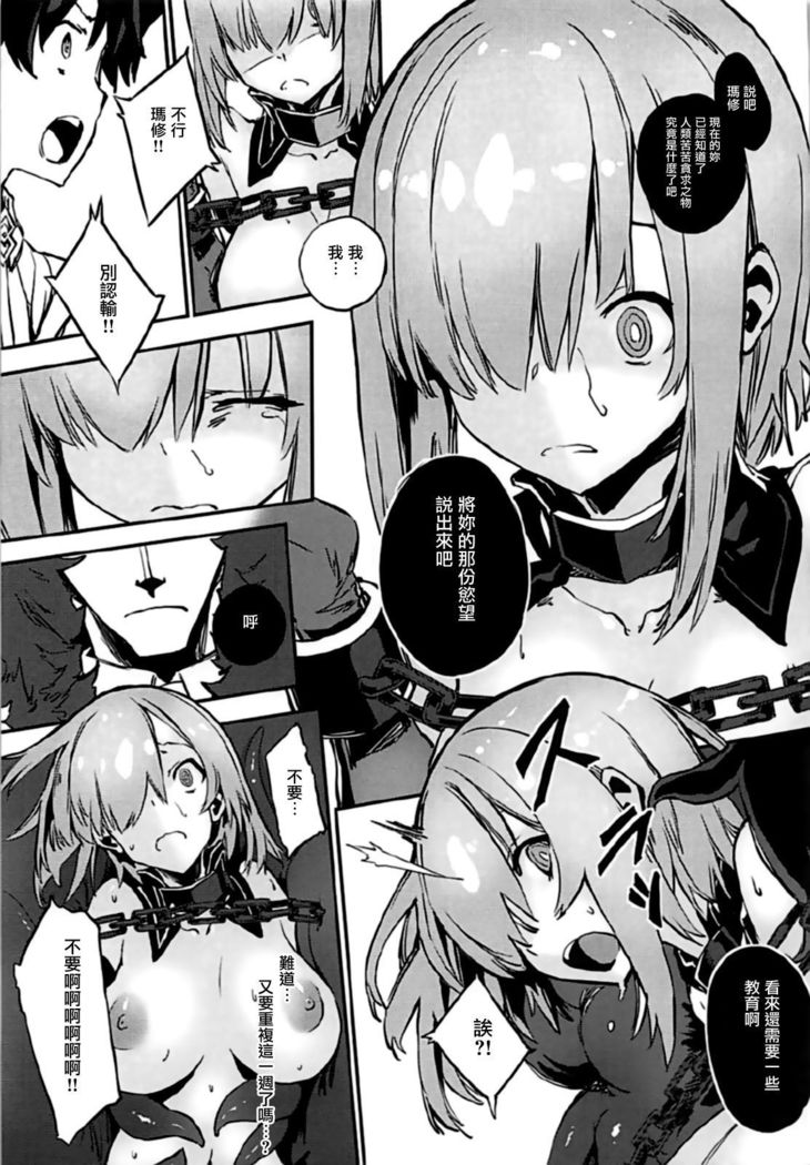 Bad End Catharsis Vol. 7