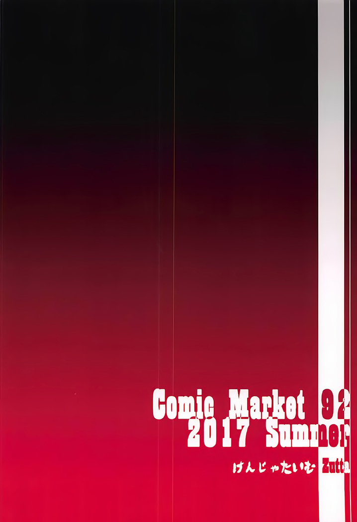 Bad End Catharsis Vol. 7