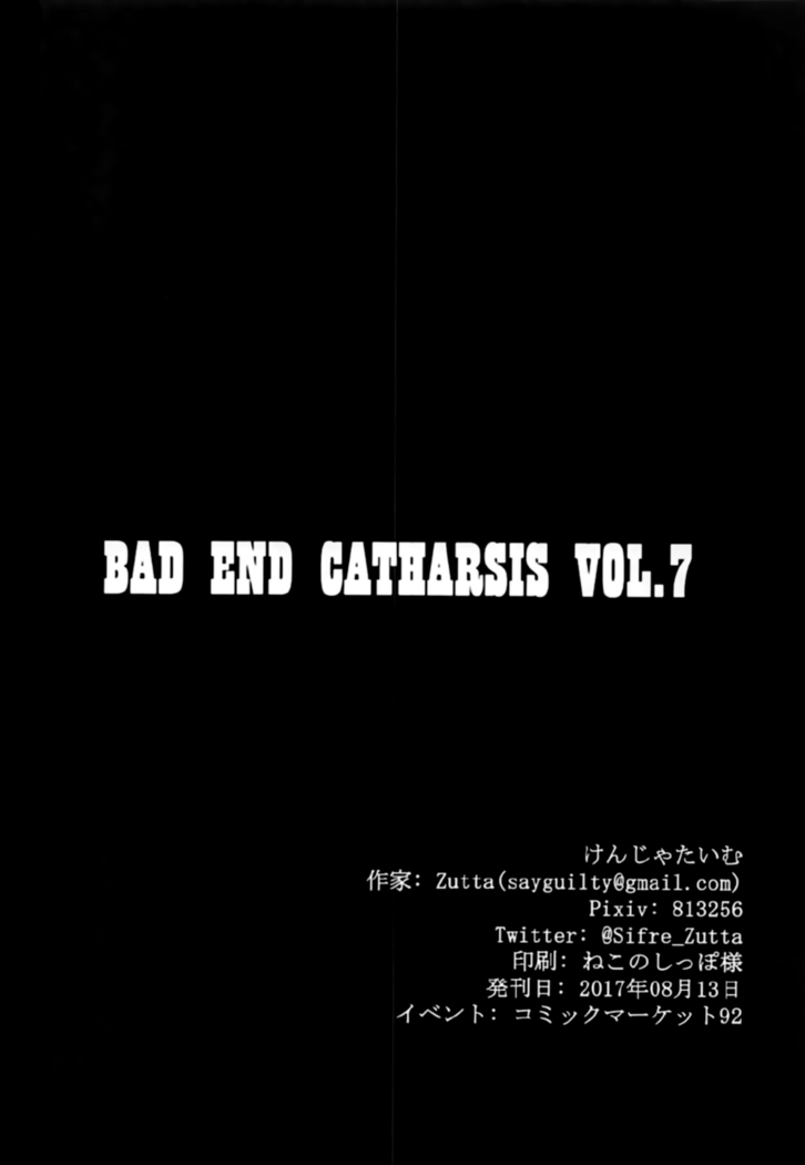 Bad End Catharsis Vol. 7