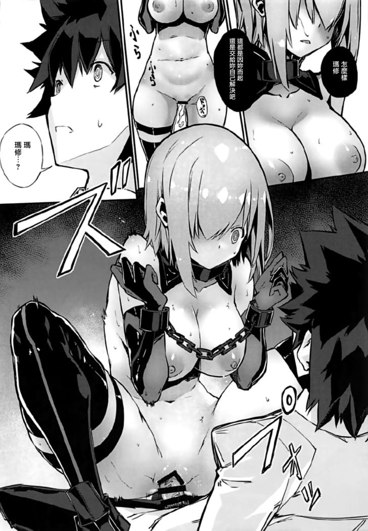 Bad End Catharsis Vol. 7
