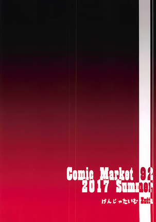 Bad End Catharsis Vol. 7 Page #27