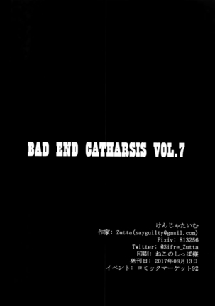 Bad End Catharsis Vol. 7 Page #26