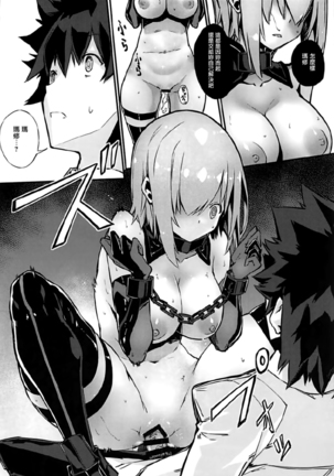 Bad End Catharsis Vol. 7 Page #16