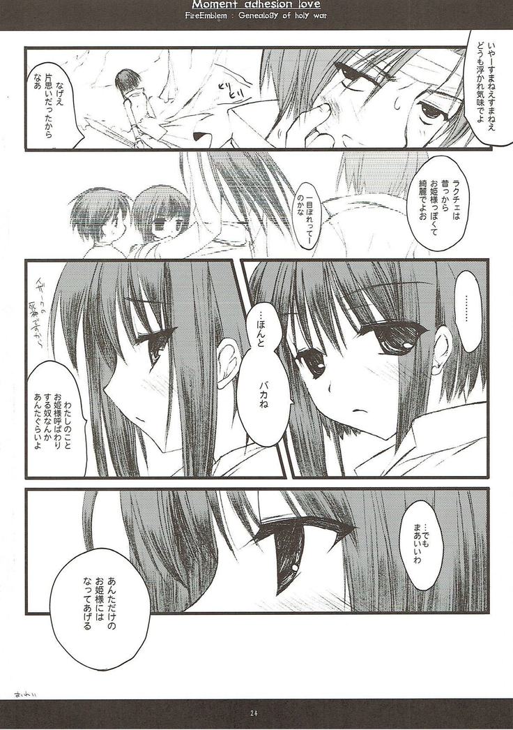 Shunkan Secchaku Ai