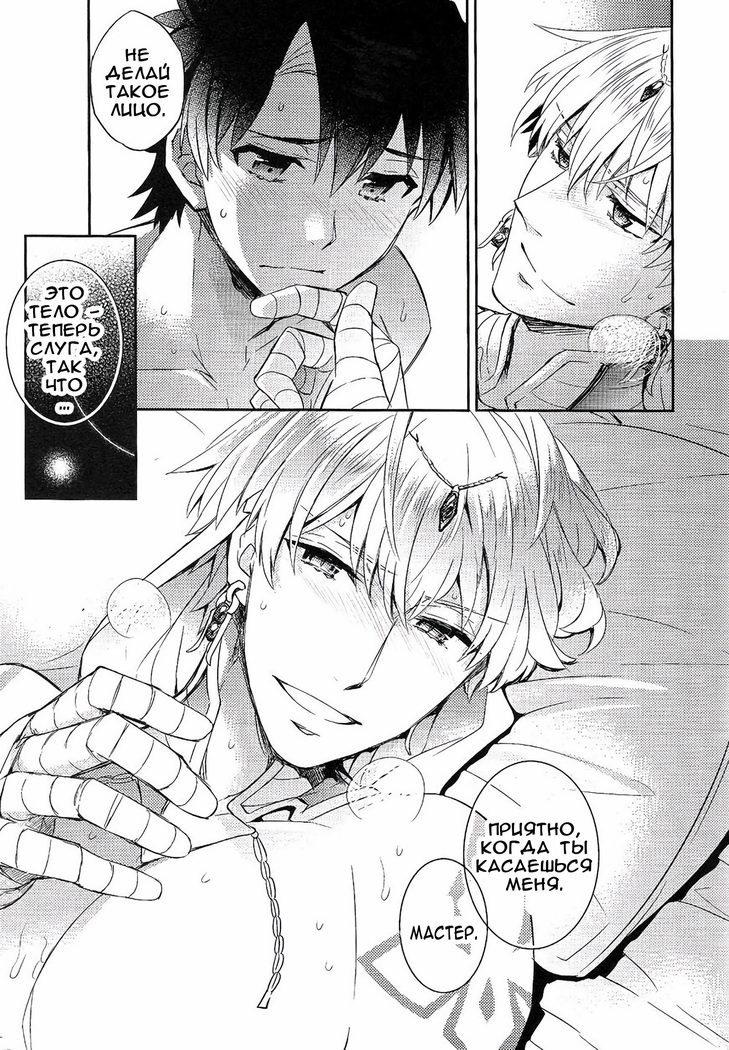 Shinen ni Itaru Koi | Love That Leads To The Abyss