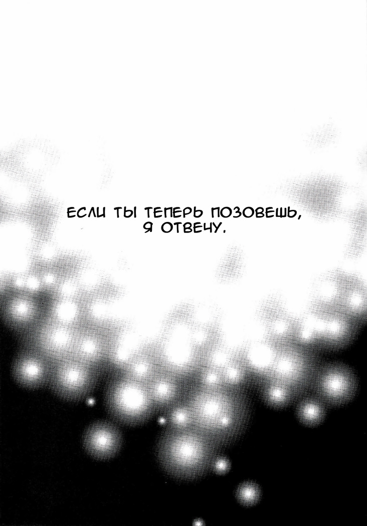 Shinen ni Itaru Koi | Love That Leads To The Abyss