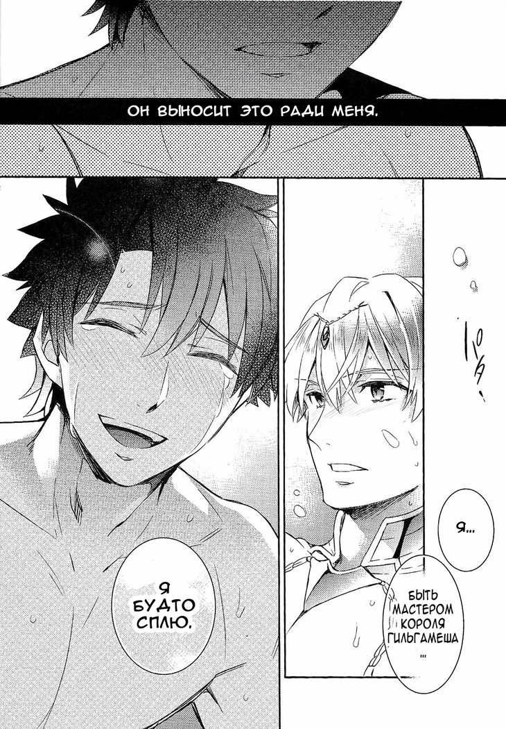 Shinen ni Itaru Koi | Love That Leads To The Abyss