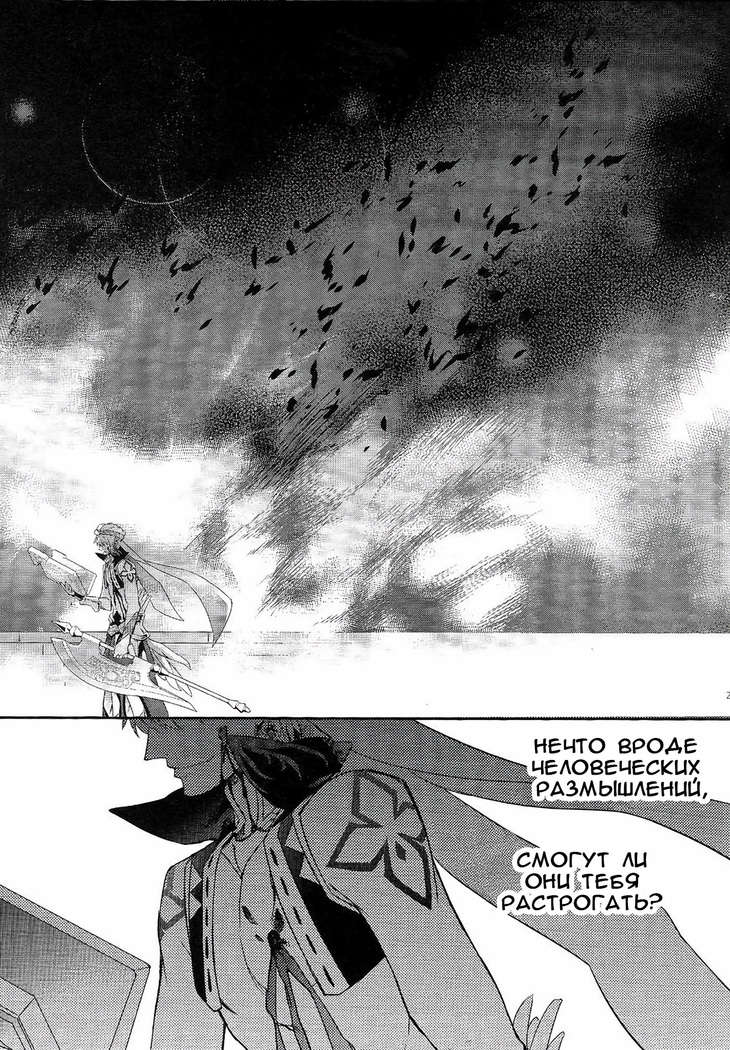 Shinen ni Itaru Koi | Love That Leads To The Abyss