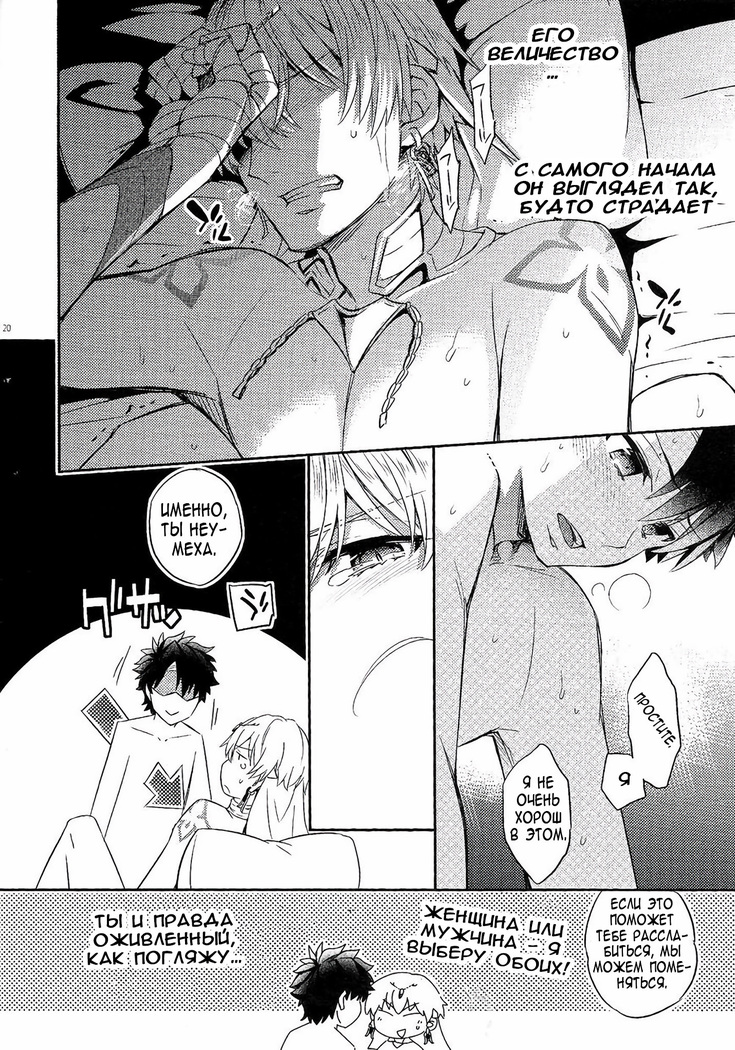Shinen ni Itaru Koi | Love That Leads To The Abyss