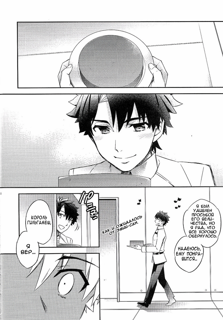 Shinen ni Itaru Koi | Love That Leads To The Abyss