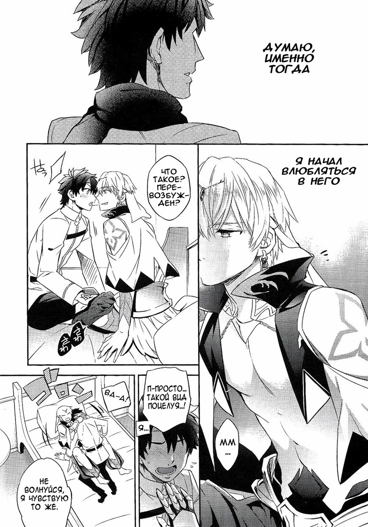Shinen ni Itaru Koi | Love That Leads To The Abyss