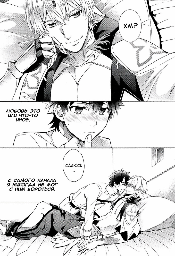 Shinen ni Itaru Koi | Love That Leads To The Abyss