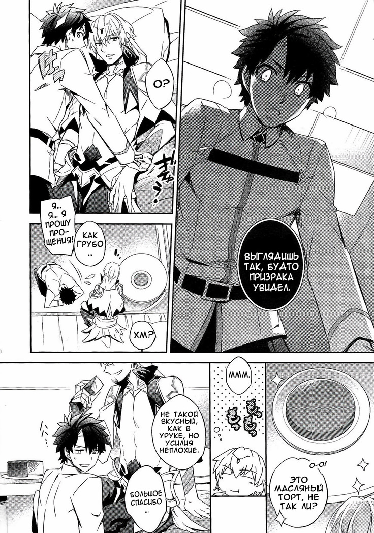 Shinen ni Itaru Koi | Love That Leads To The Abyss