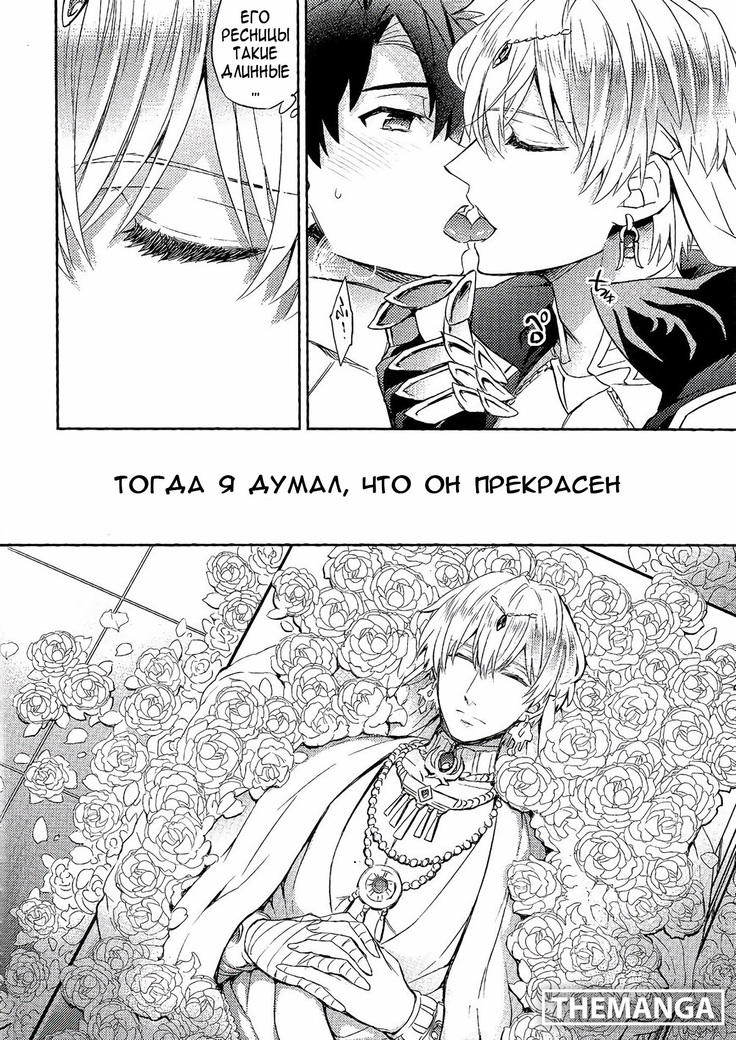Shinen ni Itaru Koi | Love That Leads To The Abyss