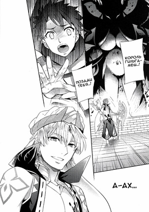 Shinen ni Itaru Koi | Love That Leads To The Abyss Page #21