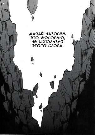 Shinen ni Itaru Koi | Love That Leads To The Abyss Page #22