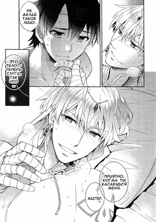 Shinen ni Itaru Koi | Love That Leads To The Abyss Page #18