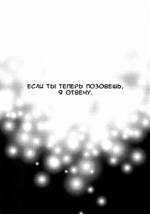 Shinen ni Itaru Koi | Love That Leads To The Abyss Page #14