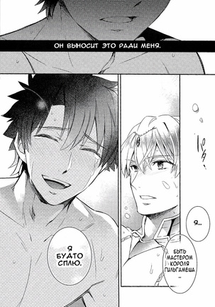 Shinen ni Itaru Koi | Love That Leads To The Abyss Page #19