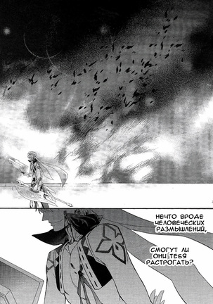 Shinen ni Itaru Koi | Love That Leads To The Abyss Page #20