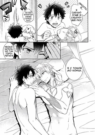 Shinen ni Itaru Koi | Love That Leads To The Abyss Page #24