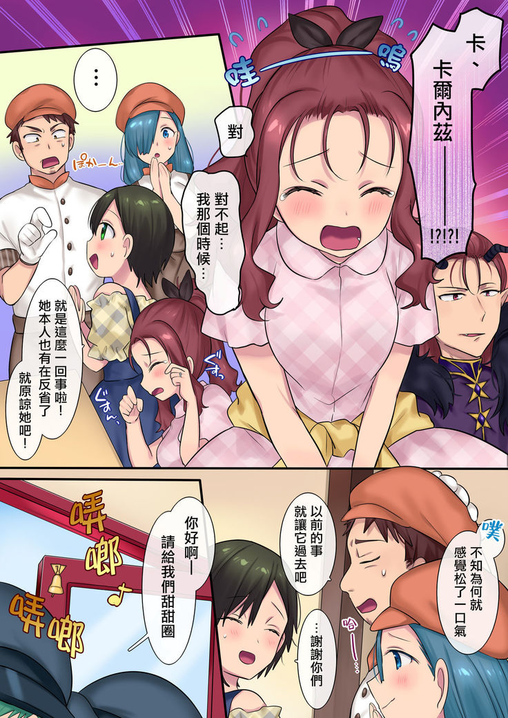 Youseisan ni Omakase! Nyotaika Yousei wo Meguru Mitsu no Monogatari