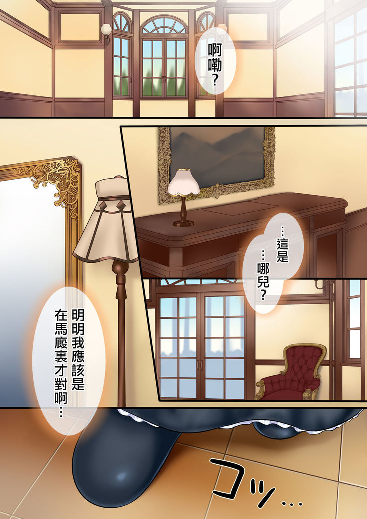 Youseisan ni Omakase! Nyotaika Yousei wo Meguru Mitsu no Monogatari