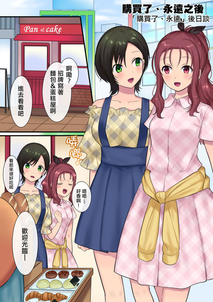 Youseisan ni Omakase! Nyotaika Yousei wo Meguru Mitsu no Monogatari