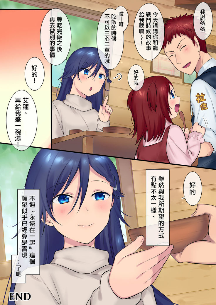 Youseisan ni Omakase! Nyotaika Yousei wo Meguru Mitsu no Monogatari