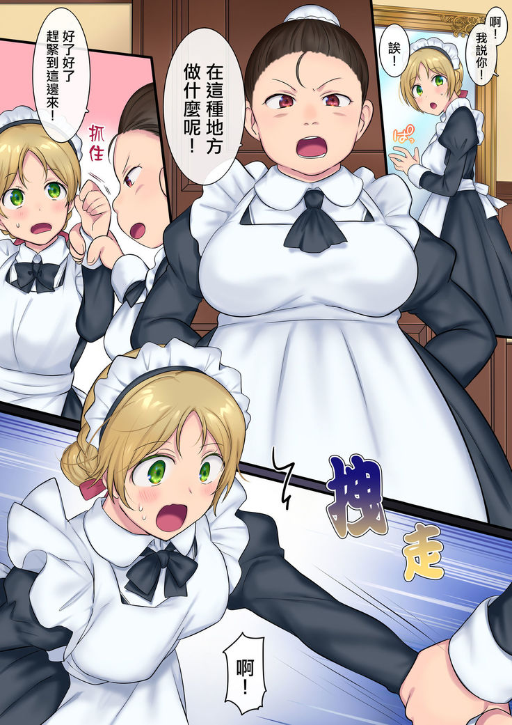 Youseisan ni Omakase! Nyotaika Yousei wo Meguru Mitsu no Monogatari