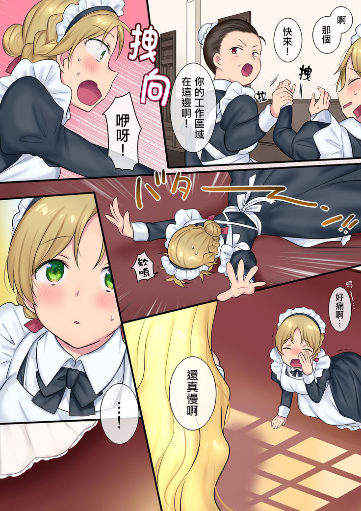 Youseisan ni Omakase! Nyotaika Yousei wo Meguru Mitsu no Monogatari