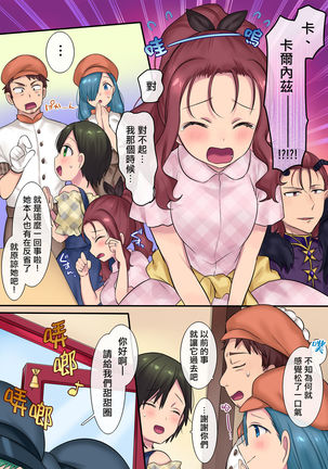 Youseisan ni Omakase! Nyotaika Yousei wo Meguru Mitsu no Monogatari Page #48