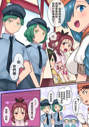 Youseisan ni Omakase! Nyotaika Yousei wo Meguru Mitsu no Monogatari Page #49