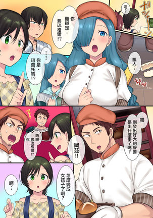 Youseisan ni Omakase! Nyotaika Yousei wo Meguru Mitsu no Monogatari Page #46