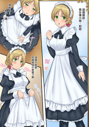 Youseisan ni Omakase! Nyotaika Yousei wo Meguru Mitsu no Monogatari Page #30