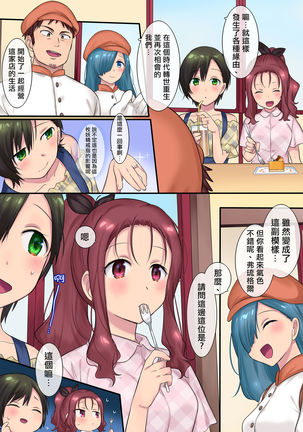 Youseisan ni Omakase! Nyotaika Yousei wo Meguru Mitsu no Monogatari Page #47