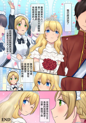 Youseisan ni Omakase! Nyotaika Yousei wo Meguru Mitsu no Monogatari Page #44