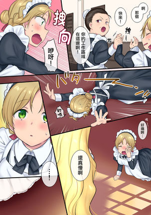 Youseisan ni Omakase! Nyotaika Yousei wo Meguru Mitsu no Monogatari Page #32