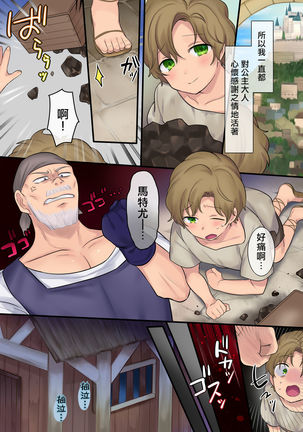 Youseisan ni Omakase! Nyotaika Yousei wo Meguru Mitsu no Monogatari Page #24