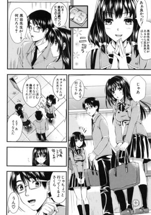 Gakuen Seikatsu Page #88